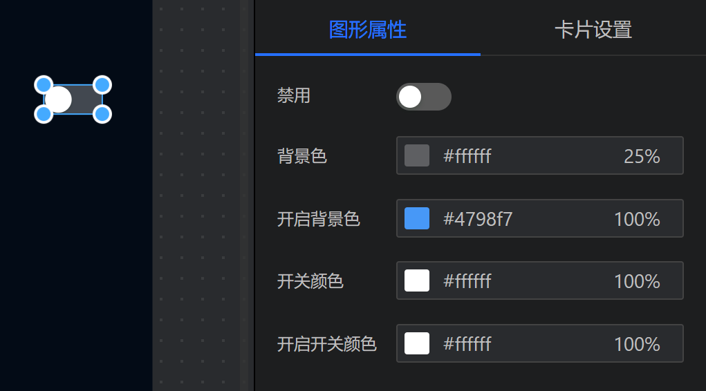控件 - 图47