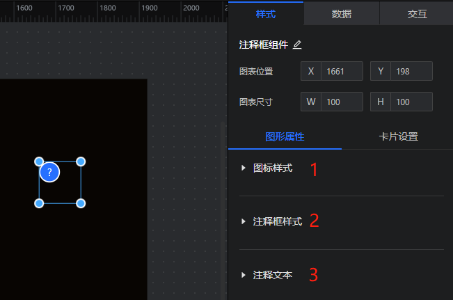 控件 - 图31