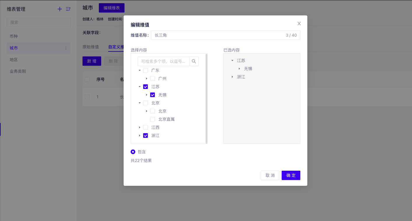 维表 - 图17