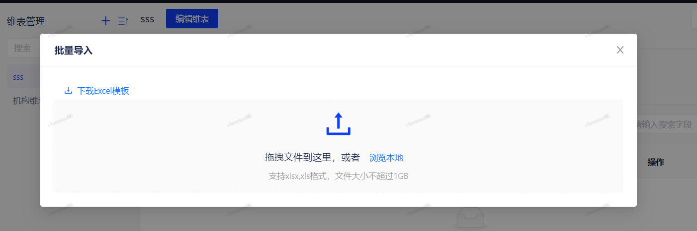 维表 - 图4