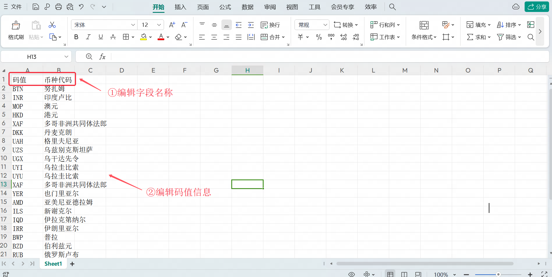 维表 - 图5