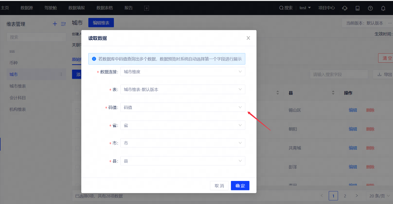 维表 - 图16