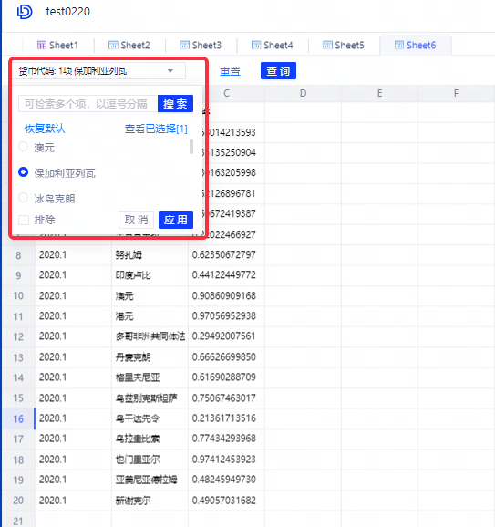 维表 - 图35
