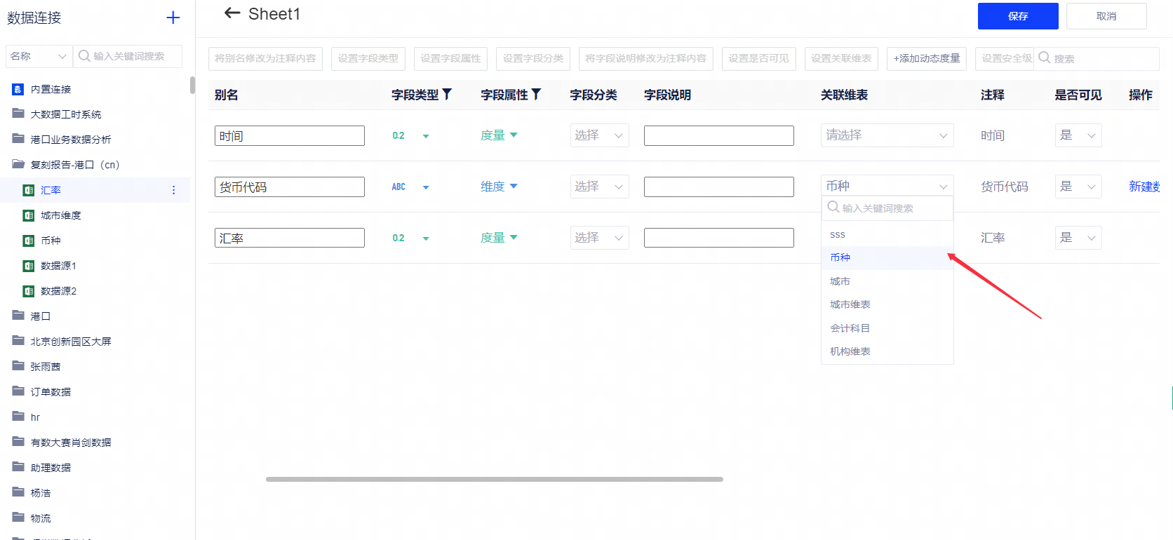维表 - 图36