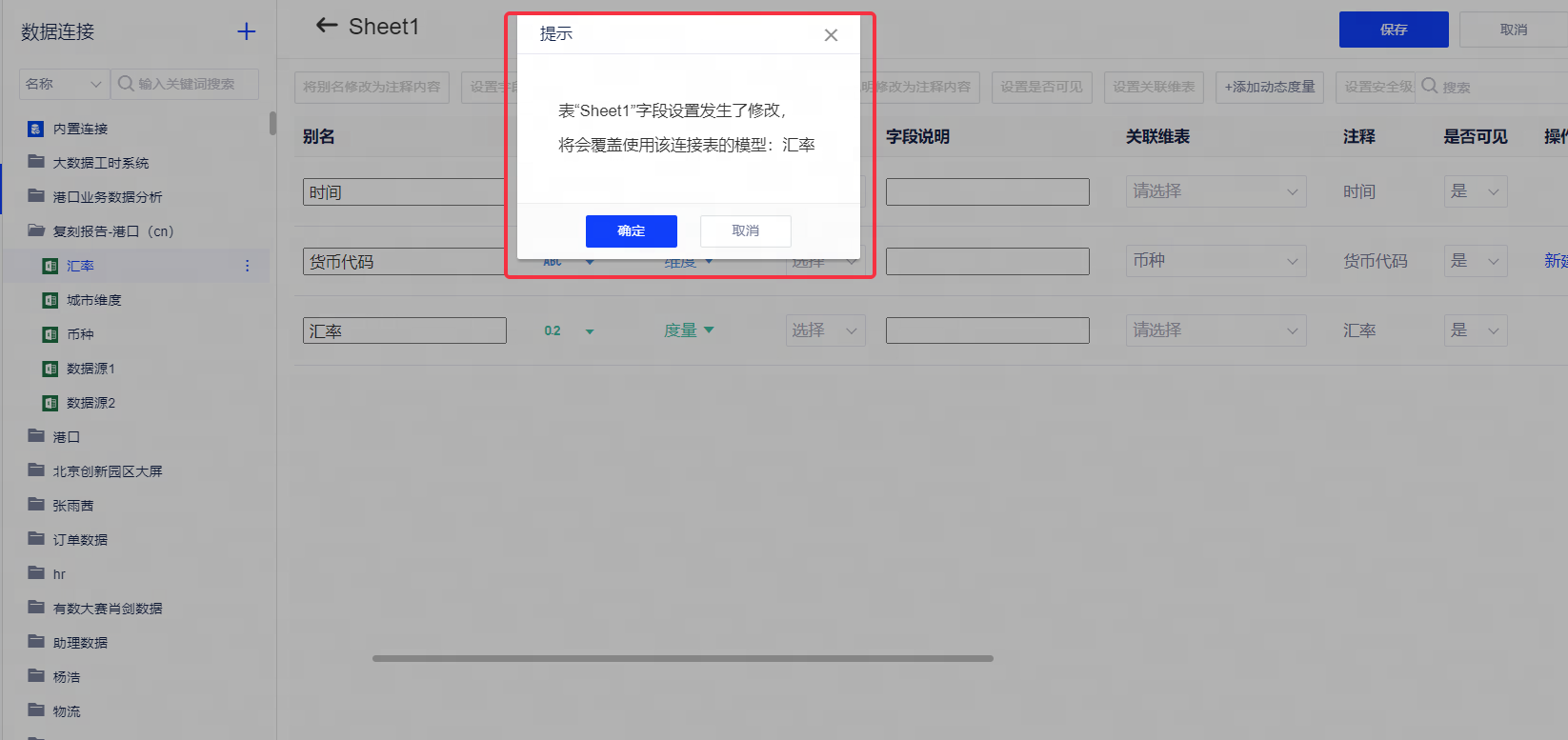 维表 - 图37