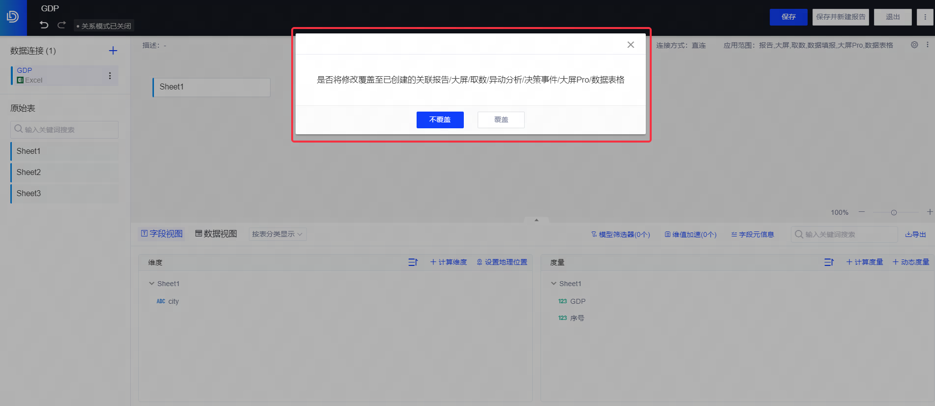 维表 - 图42