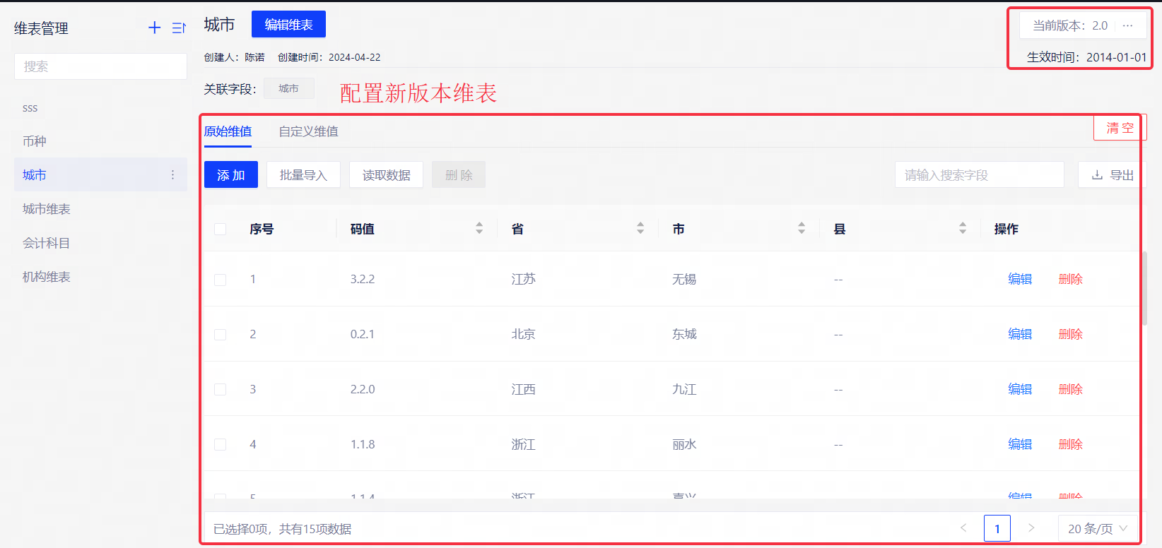 维表 - 图49
