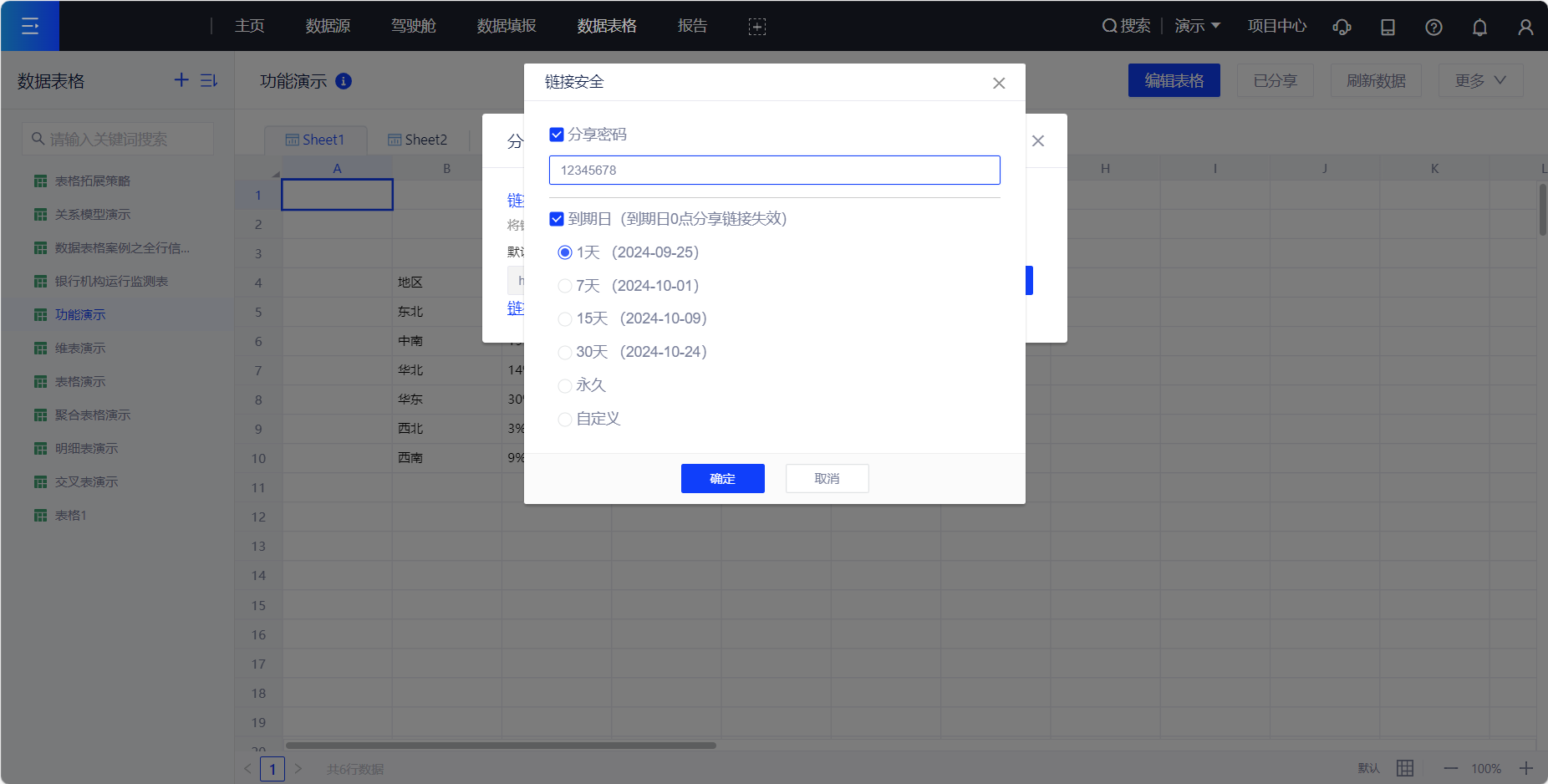 分享 - 图2