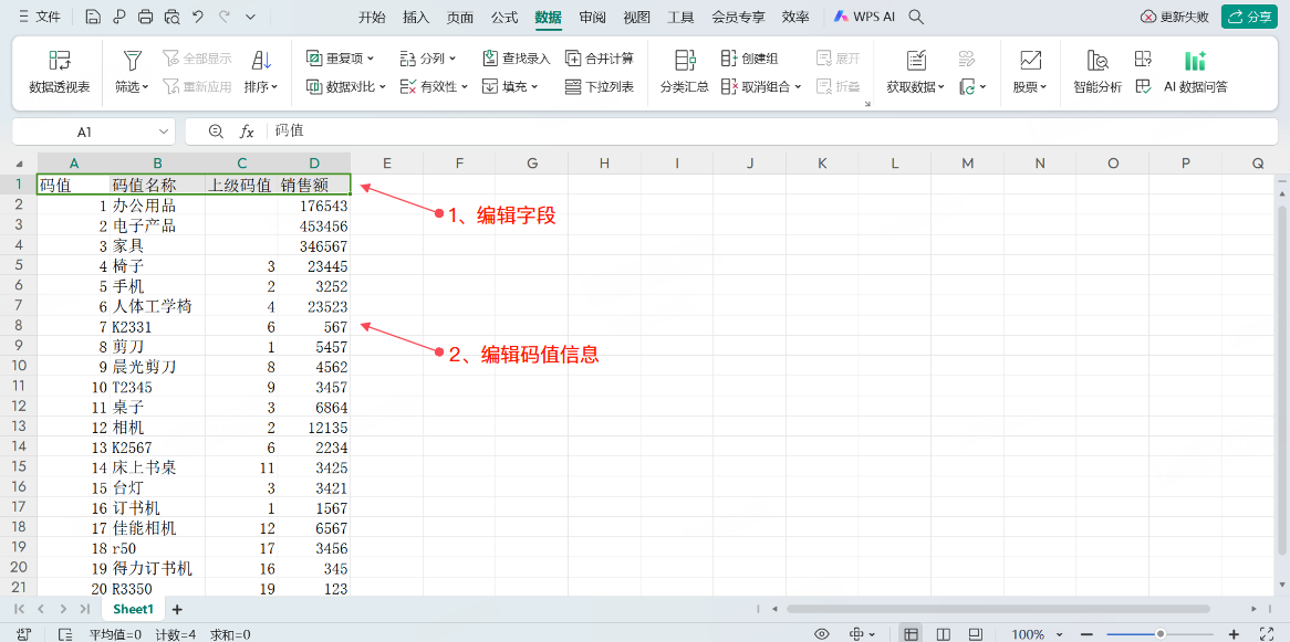 维表 - 图21