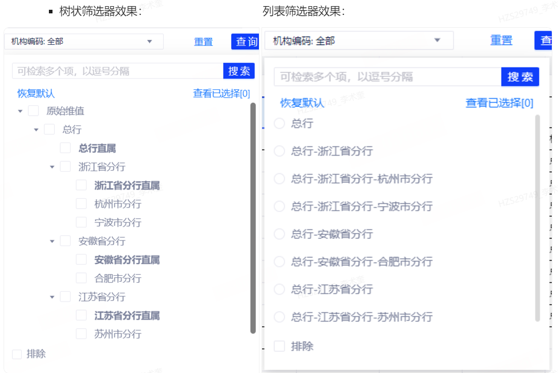 维表 - 图28
