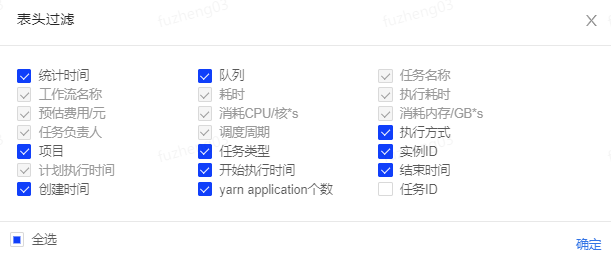 计算分析 - 图6