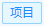 规则模板 - 图2