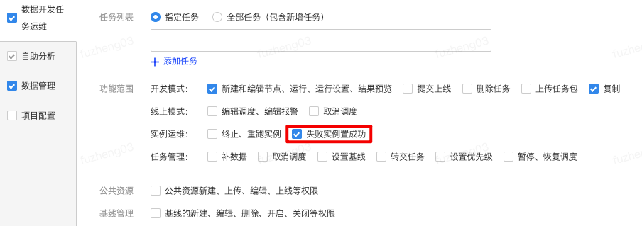 实例置成功 - 图1