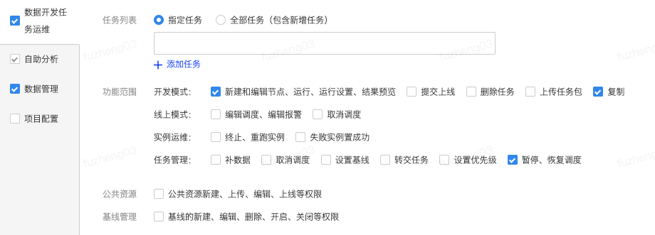 任务批量/单任务操作 - 图10