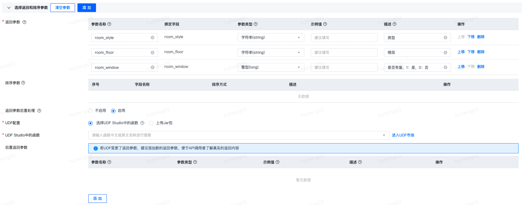 数据服务 - API开发和管理 - 《EasyData用户手册》