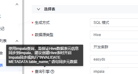 数据服务 - API开发和管理 - 《EasyData用户手册》