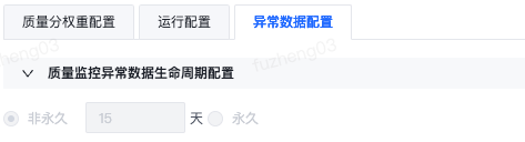 配置管理 - 图3