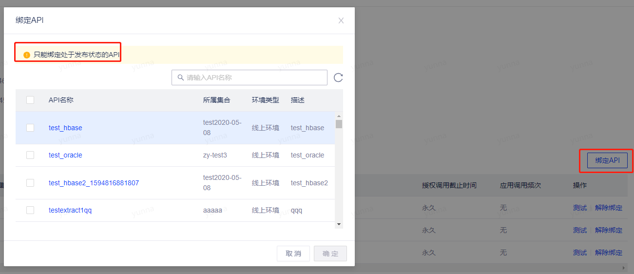 数据服务 - API开发和管理 - 《有数数据开发及管理平台用户手册 V6.5.0 Update》