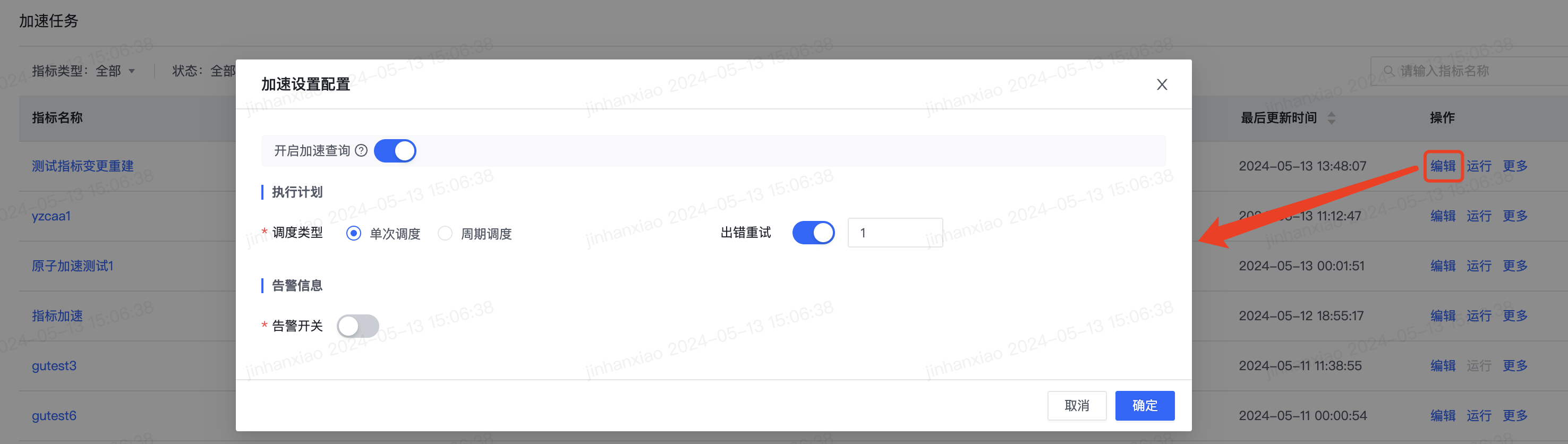 指标应用 - 图13