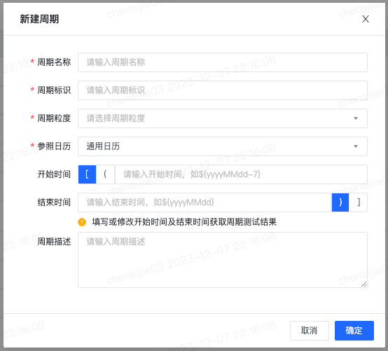 配置管理 - 图8