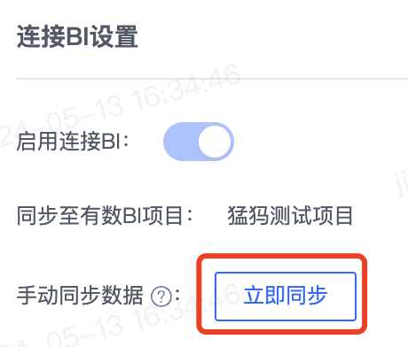 配置管理 - 图15