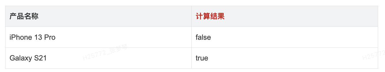 函数说明 - 图27