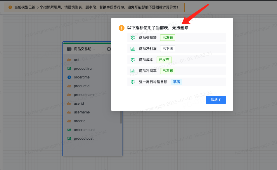 更新历史（2025年） - 图32