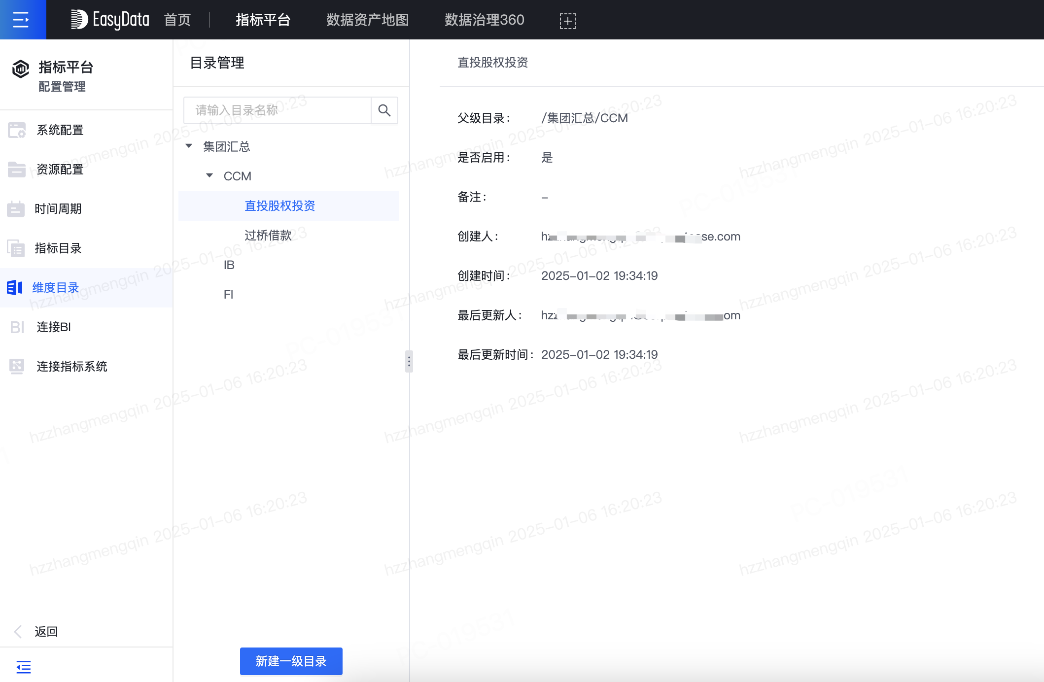 配置管理 - 图12