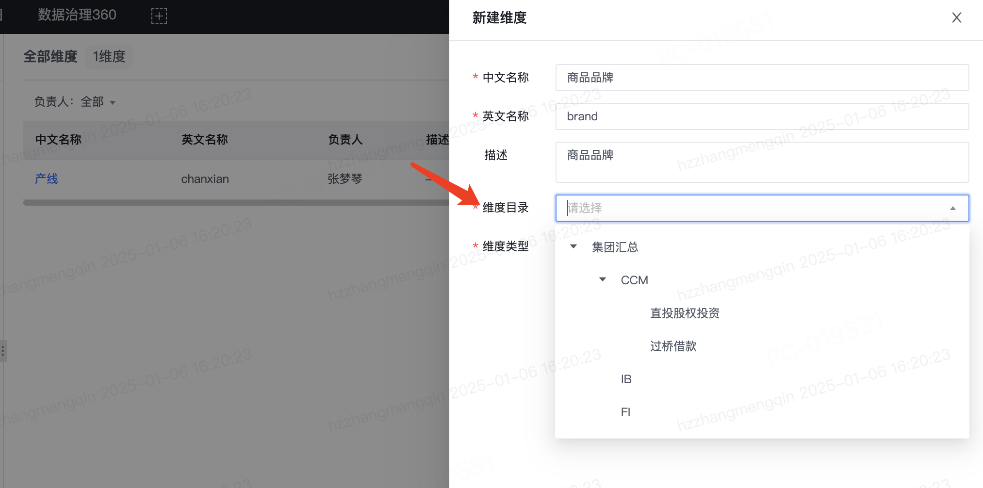 配置管理 - 图13