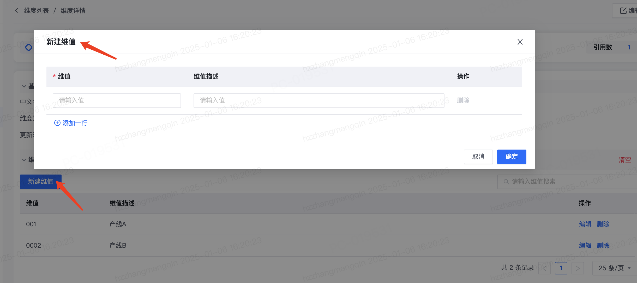 维度定义 - 图5