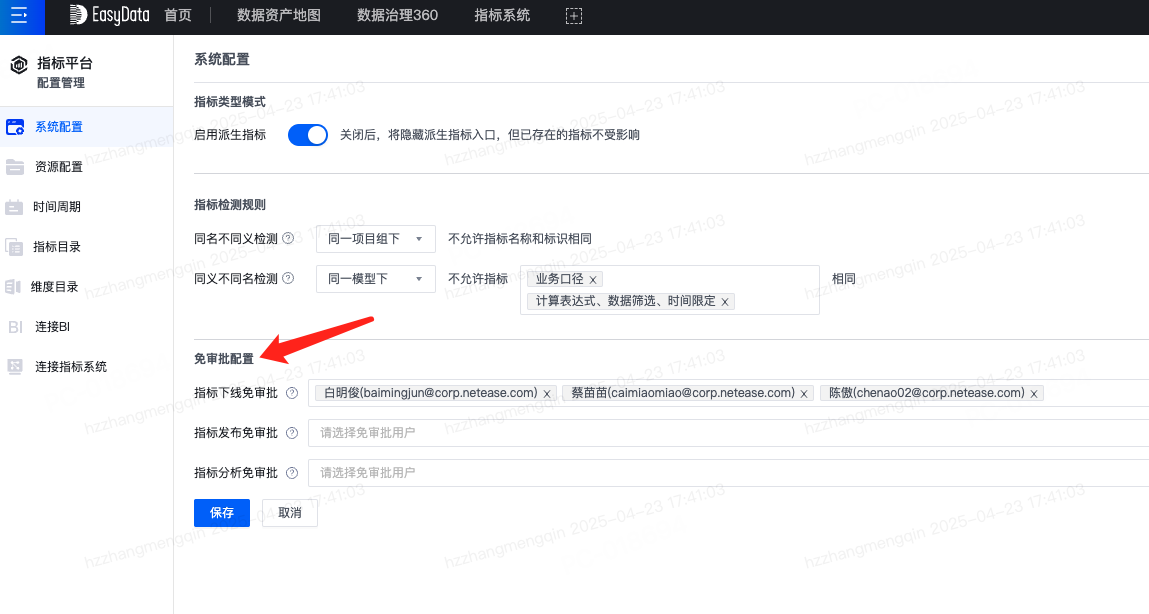 配置管理 - 图4