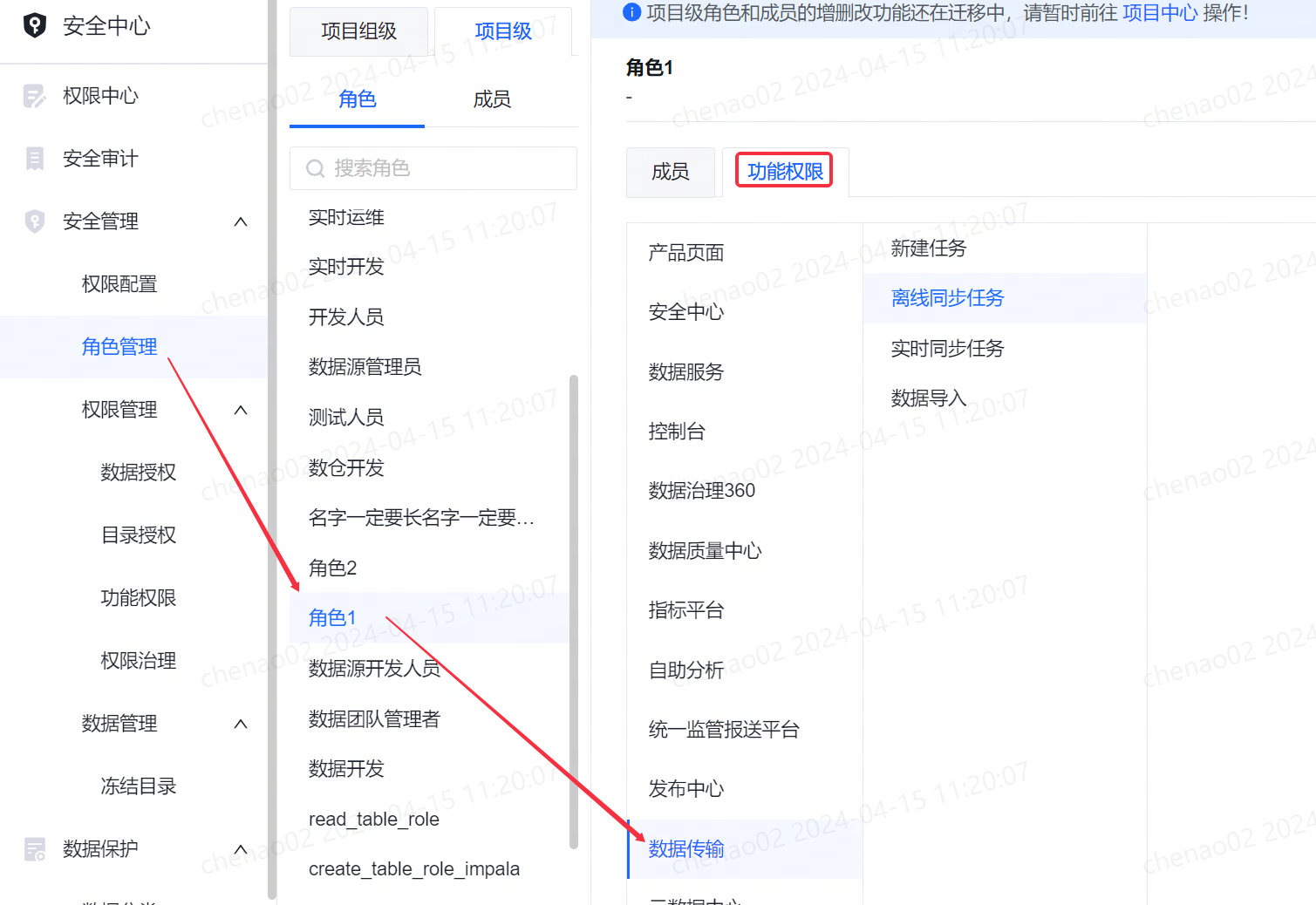 EasyData-V8.0-Update01 - 图1