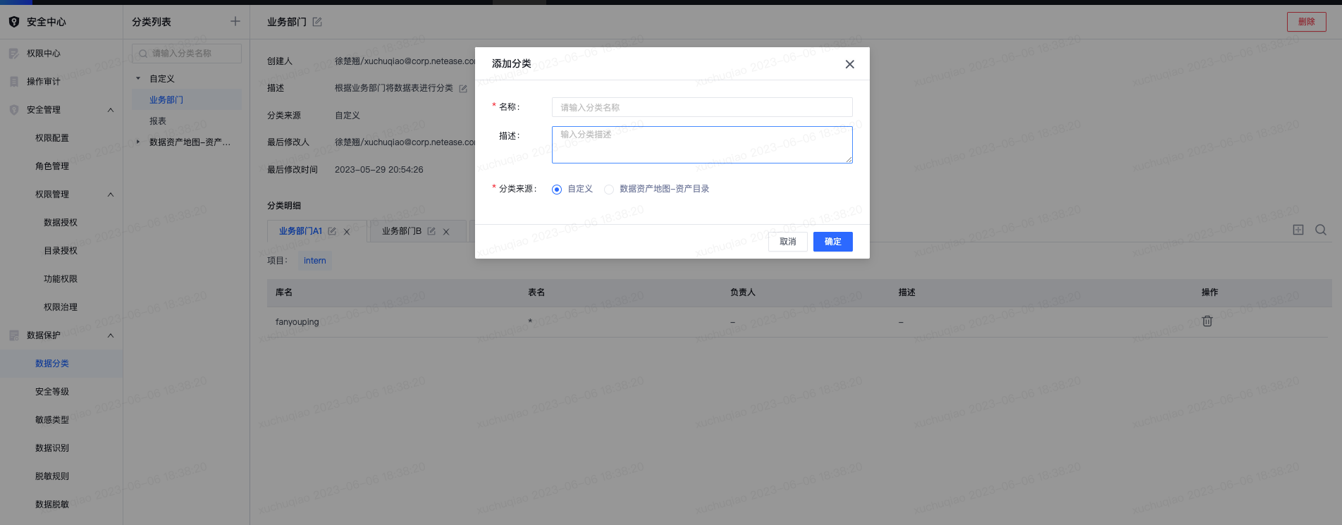 数据分类 - 图1