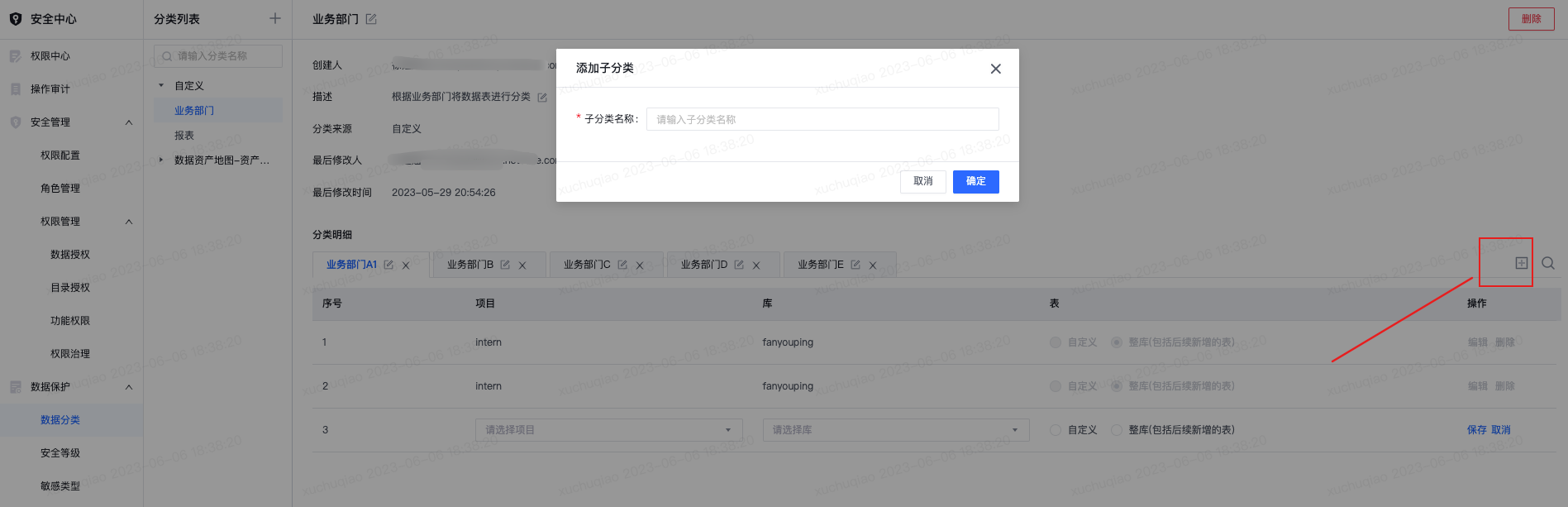 数据分类 - 图2