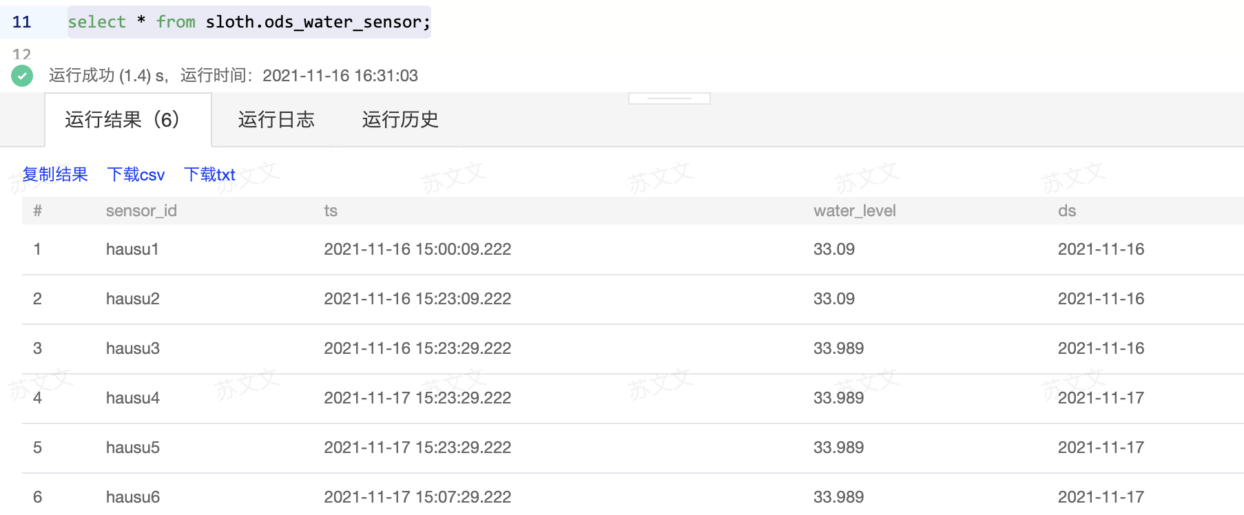 SQL 连接器 - Hive SQL 连接器 - 《Easystream-Engine-v1.4.15》