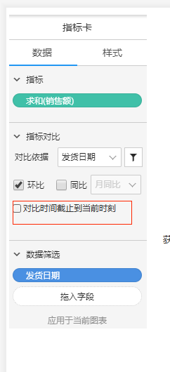 在指标卡中对比时间截止到当前时刻的逻辑 - 图1
