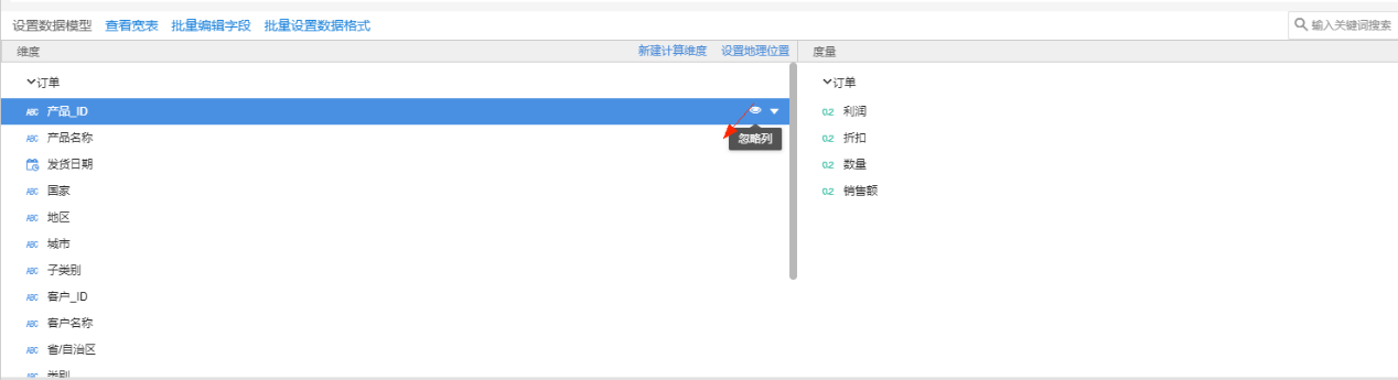 有数如何控制列权限 - 图1