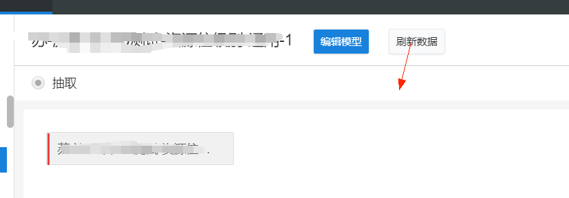 底层字段变化，数据模型和报表层该做什么？ - 图1