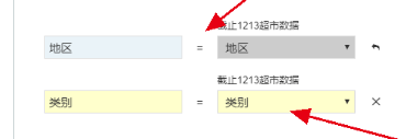 报表跳转/跳转报表如何使用 - 图6