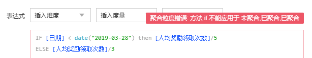 计算字段里的粒度不一致问题 - 图1