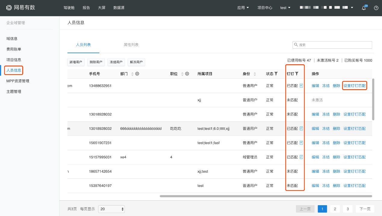 chatbi集成钉钉 - 图12