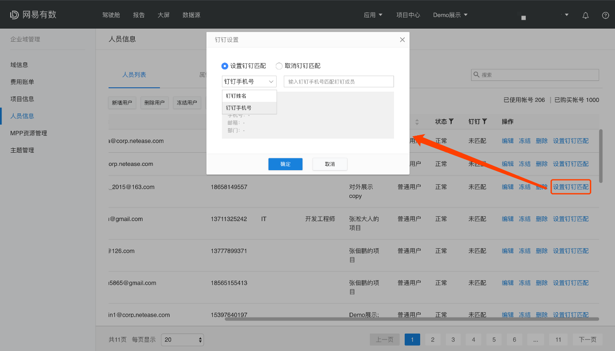 chatbi集成钉钉 - 图13