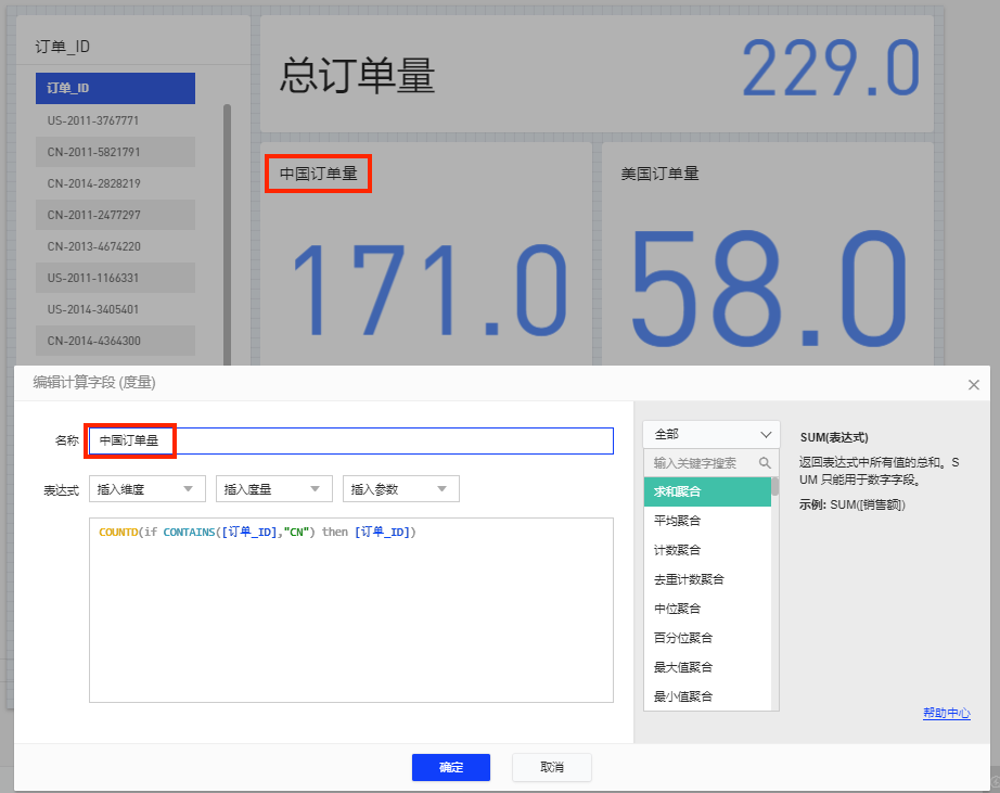 计算字符串字段包含某个关键词的内容有多少个 - 图4