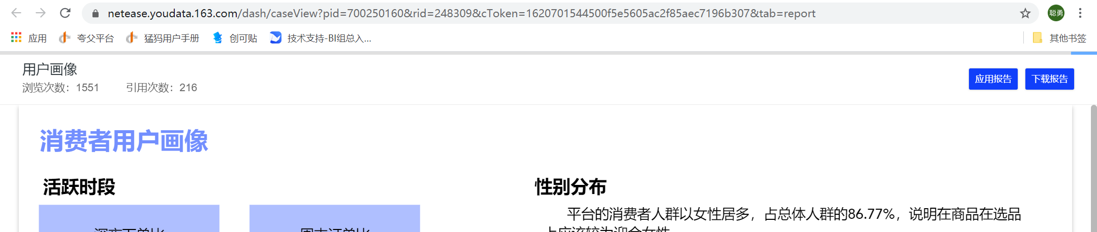 如何获取报告demo样例 - 图2