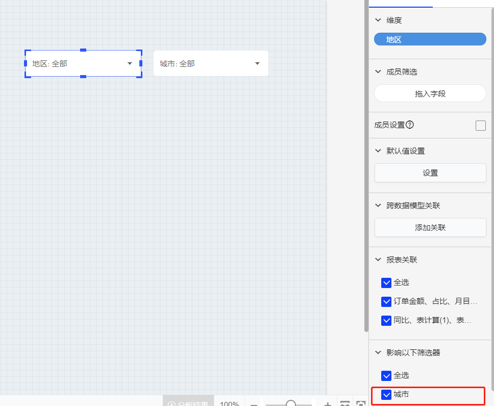 筛选器级联.png