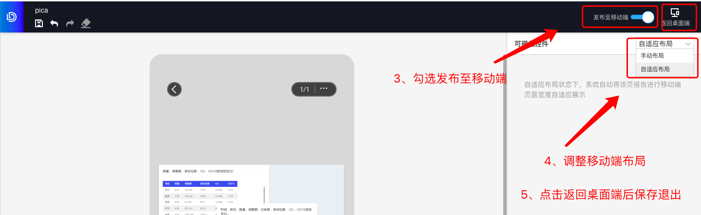 移动端门户如何引用报告 - 图3