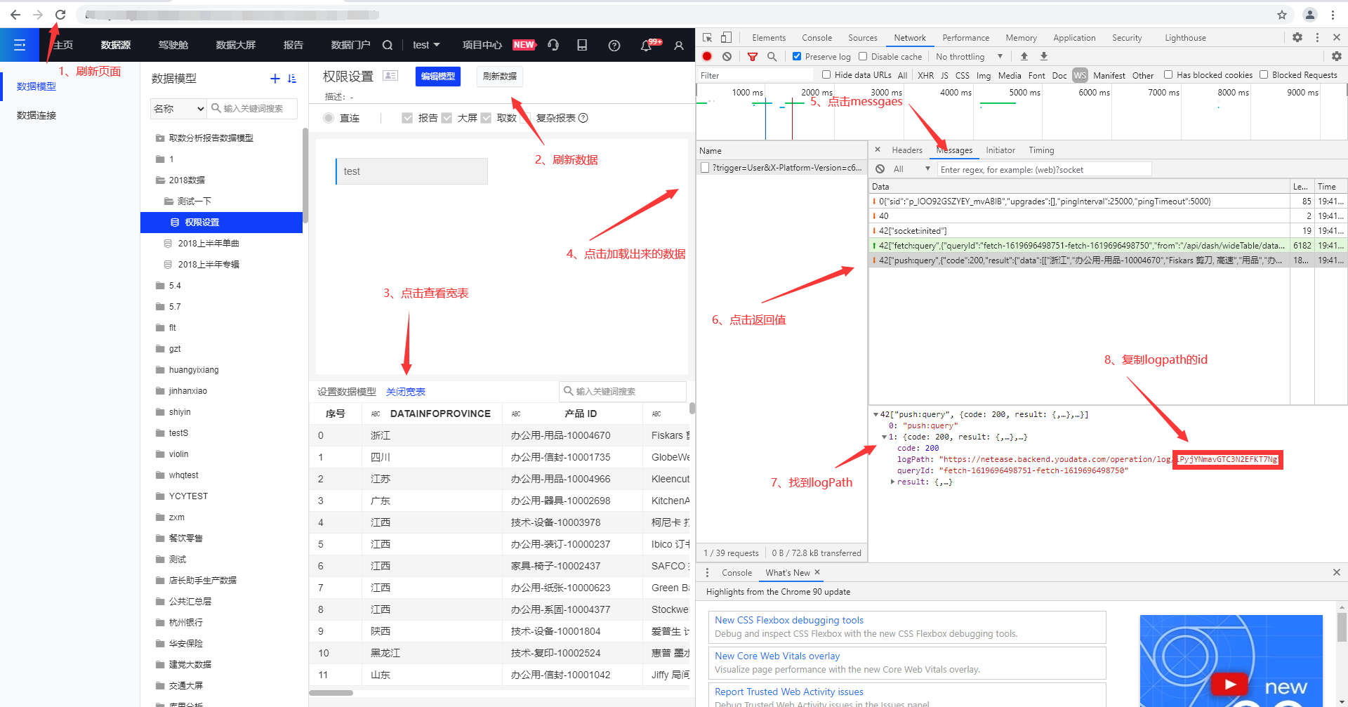 如何查看模型sql - 图2