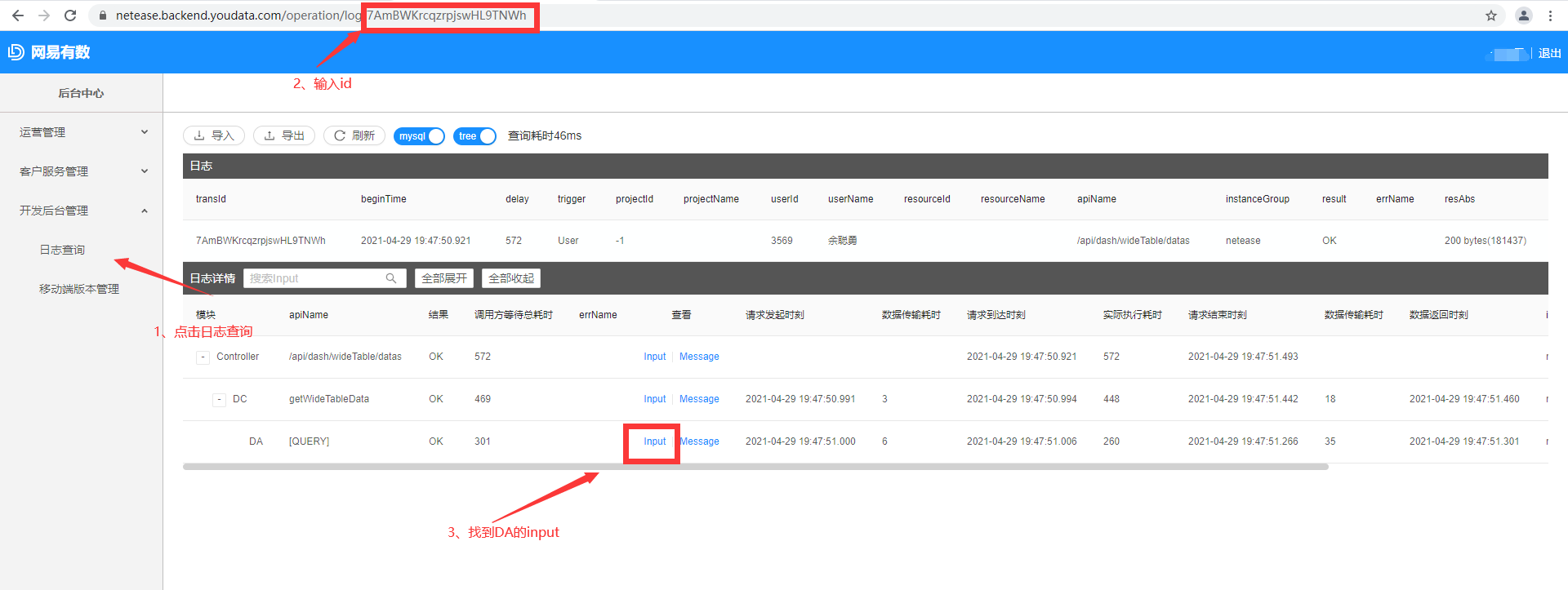 如何查看模型sql - 图4