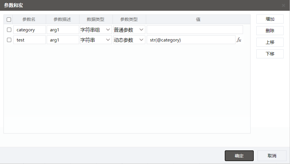 参数配置.png