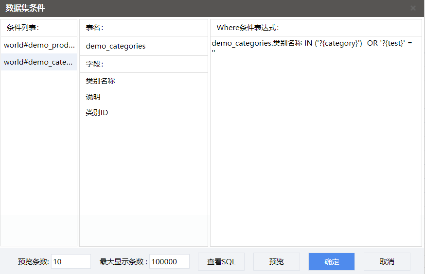 数据集.png